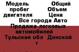  › Модель ­ 2 115 › Общий пробег ­ 163 › Объем двигателя ­ 76 › Цена ­ 150 000 - Все города Авто » Продажа легковых автомобилей   . Тульская обл.,Донской г.